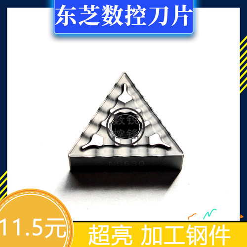 东芝数控刀片 TNMG160404-37 NS9530 高光洁度 三角刀头