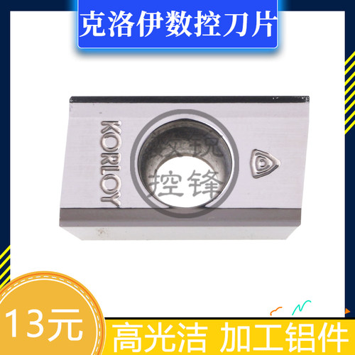 克洛伊铝用数控刀片 APKT1604PDFR-MA H01 高光洁 直角 加工铜铝