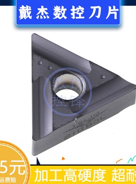 戴杰数控刀片TNMG160404R-SG JC8015 正开槽 加工高硬度材料