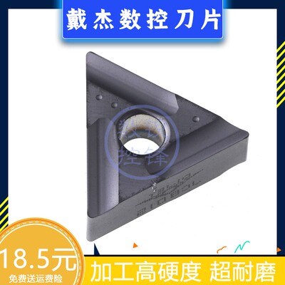 戴杰数控刀片 TNMG160408R-SG JC8015 正开槽 粗车高硬度材料