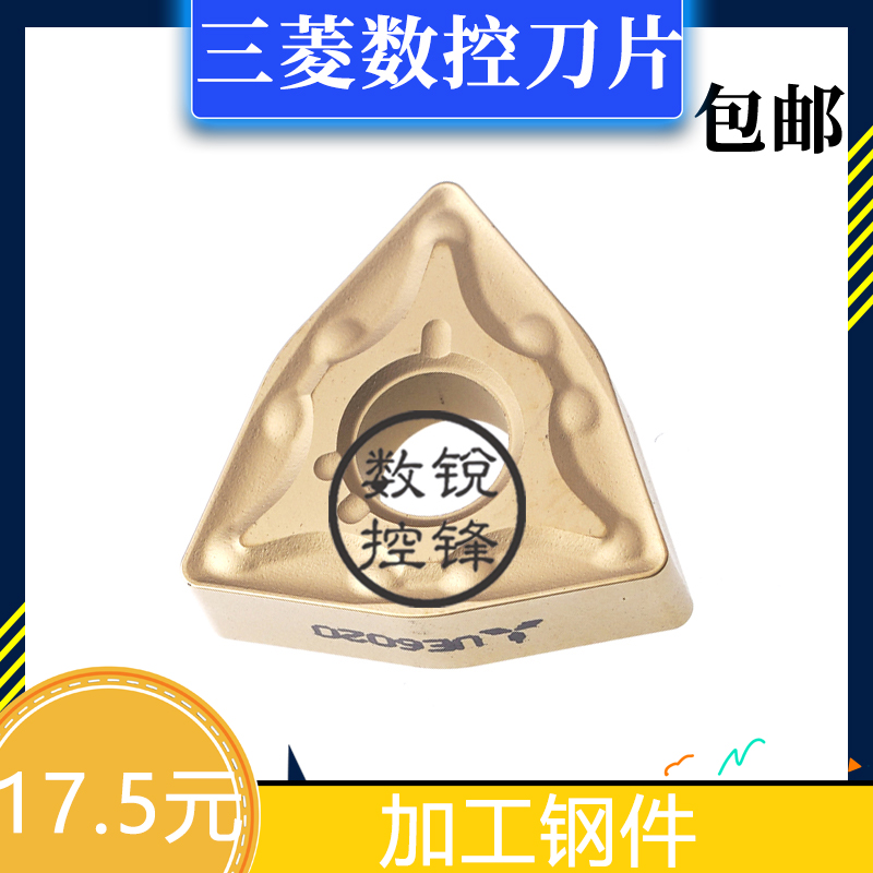 三菱刀片WNMG080408-MAUE6020