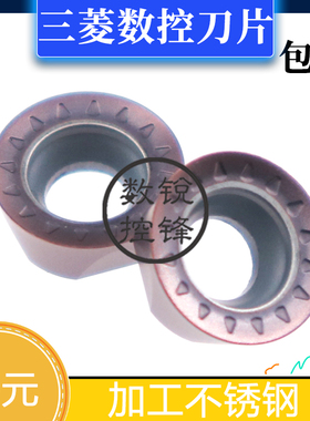 三菱数控刀片RPMT08T2M0E-JS VP15TF 圆弧R4刀粒 通用加工