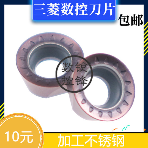 三菱数控刀片RPMT08T2M0E-JS VP15TF 圆弧R4刀粒 通用加工