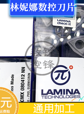LAMINA数控刀片 WCMX080412NN LT30  桃型U钻刀头