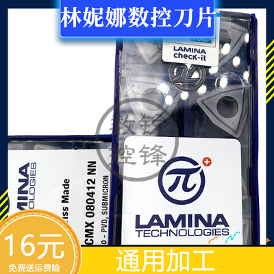 LAMINA数控刀片 WCMX080412NN LT30  桃型U钻刀头