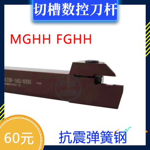 双头端面槽刀 MGHH FGHH320R/325R-35/48/66/100/160/400 MGMN300