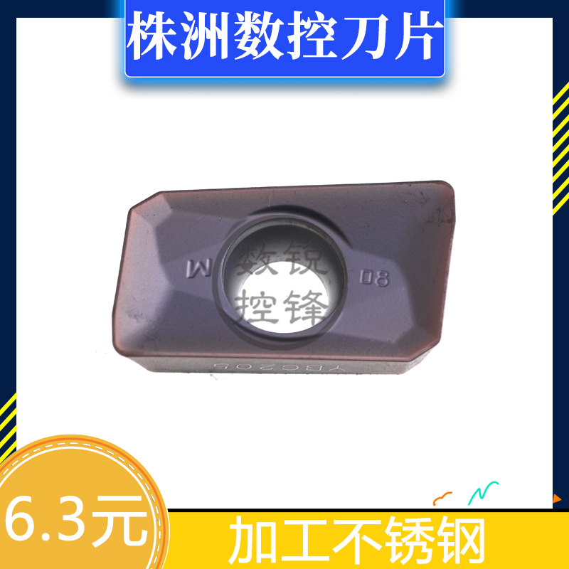 株钻铣刀片APMT160408PDERYBG205