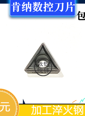 美国肯纳 数控刀片 TPMT090202/090204LF KC5010 加工淬火钢