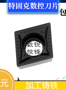 特固克数控刀片 CCMT120408MT TT7015 CCMT120404 加工铸铁