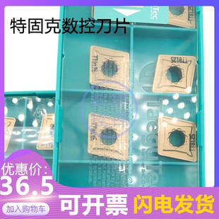 特固克数控刀片CNMG160612RT TT8125加工钢件大菱形合金车刀头