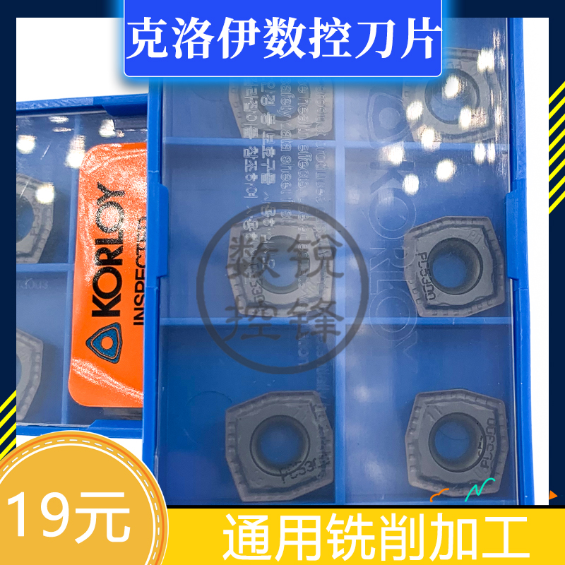 克洛伊数控刀片 XOMT07T205-PD PC5300