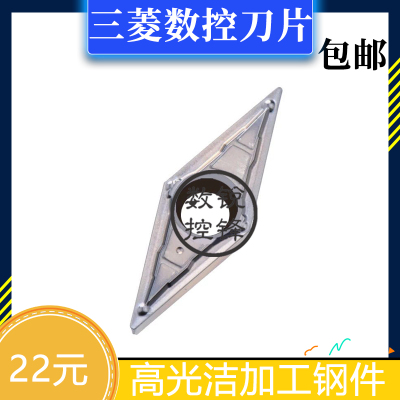 三菱数控刀片VBMT160404-MV NX2525 金属陶瓷 高光洁 加工钢件