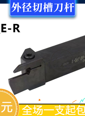 外径槽刀QEFD/QEGD/QEHD/2020R/2525 R17/R22-3-4-5株洲/山特维克