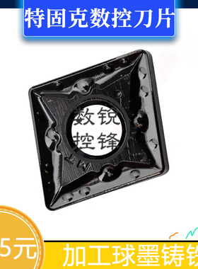 特固克数控刀片CNMG120408MT TT7015 加工铸铁 铸件