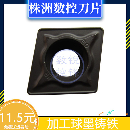 株洲钻石数控刀片CCMT120408-HR YBD152 加工球墨铸铁