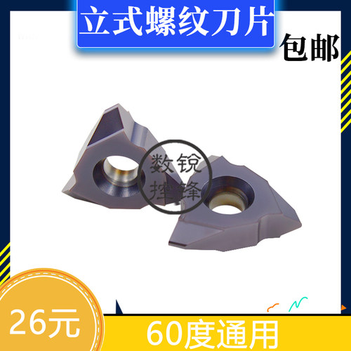 立式螺纹刀片MTTR436001 436002 436003 PR9300