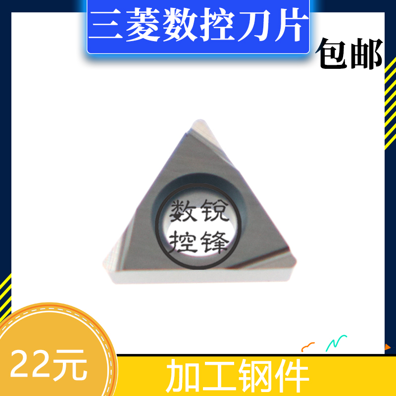 日本三菱数控刀片 TCGT060102L-F NX2525 精车钢件