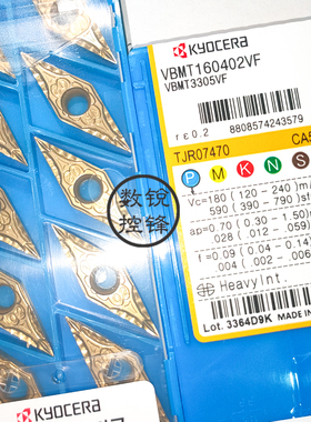 日本京瓷数控刀片 VBMT160402VF CA5525 加工钢件