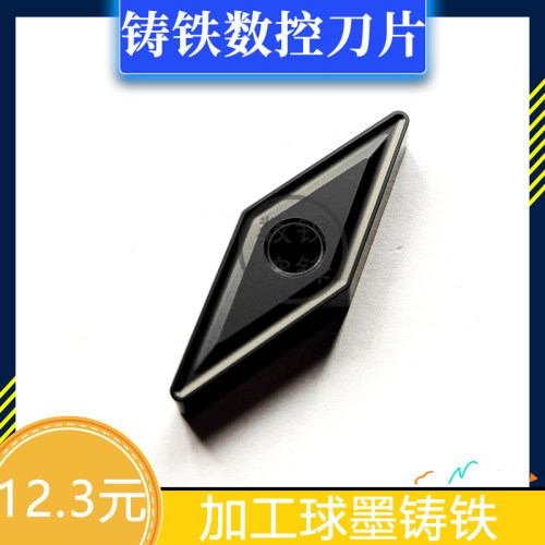 铸铁数控刀片VNMG160408/160412-UK GK1115 加工球墨 车刀头