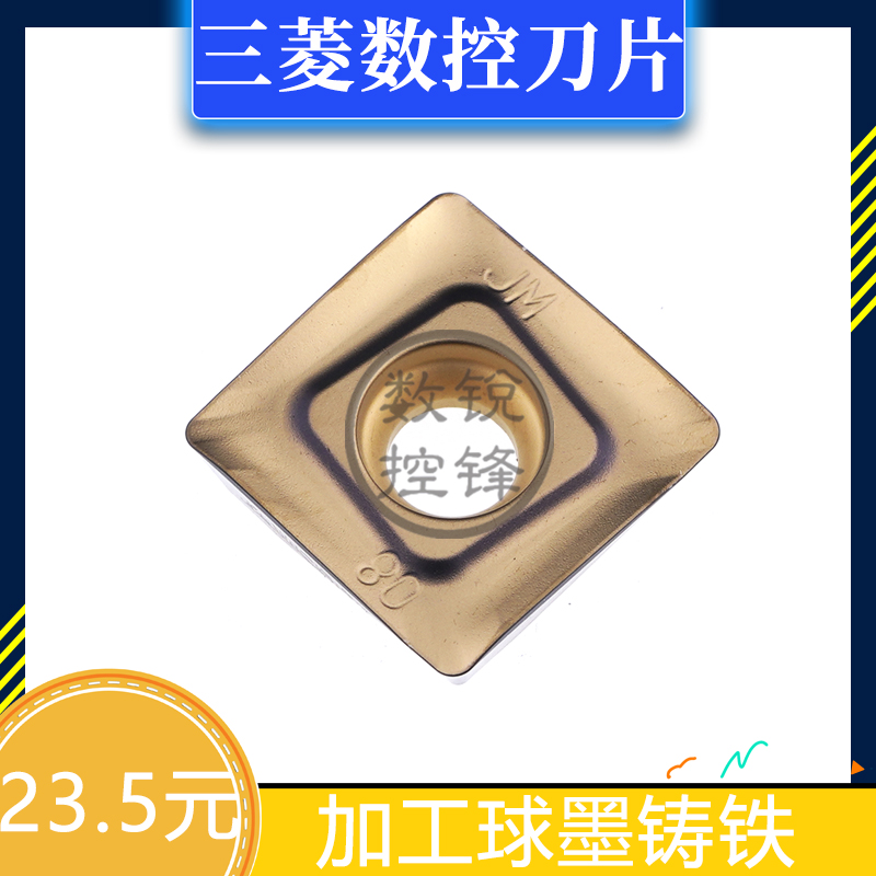三菱数控铣刀片 SOMT12T308PEER-JM MC5020 加工铸铁
