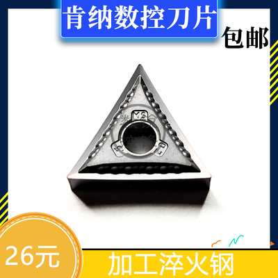 肯纳数控刀片 TNMG160402MS KC5010 精加工淬火钢