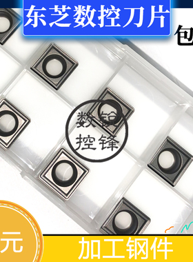 东芝数控刀片 SPMT090304-24 NS9530 SPMT090308 加工钢件