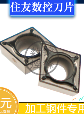 住友数控刀片 CCMT09T304-SU AC8025P 加工钢件 镗孔刀头