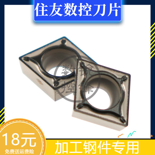 住友数控刀片 CCMT09T304-SU AC8025P 加工钢件 镗孔刀头