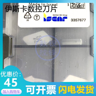 以色列伊斯卡数控刀片 GFN3 IC354 GTN3 单头切槽 加工不锈钢
