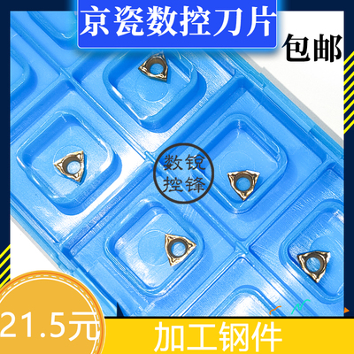 京瓷数控刀片WBMT060104L-DP