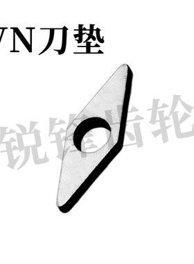 配件 刀垫 SV1603 MV1603 *适配：VNMG1604