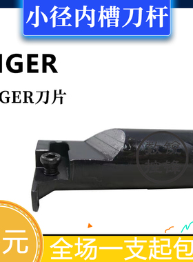 小径槽刀杆SIGER0606/0808/1010/1212/1612/1616/2020/2520 ABCDE