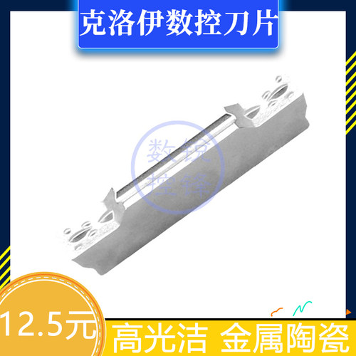 克洛伊数控刀片MGMN/200/250/300/400-M H01 铝用槽刀片 -G切割槽
