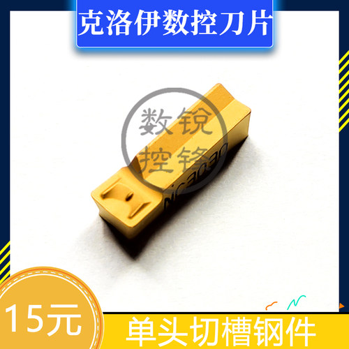 克洛伊数控刀片FMM300/400/500R-04 NC3030 单头切槽不锈钢