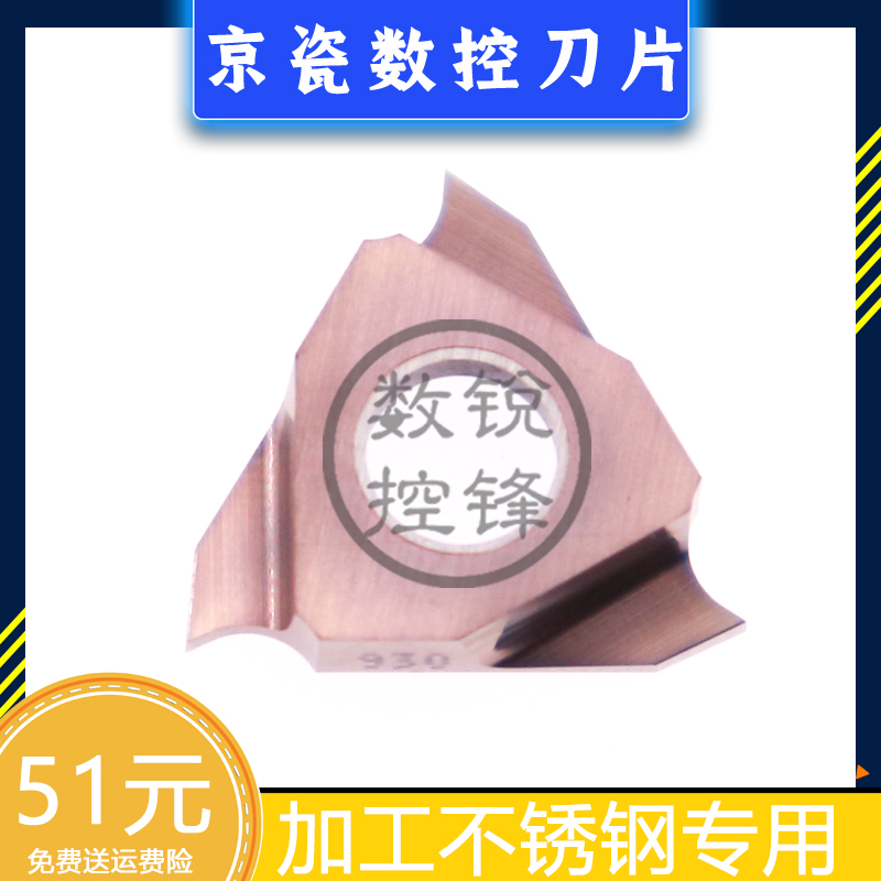京瓷数控刀片TGF32R125-010 PR930 加工不锈钢 切槽切断刀头