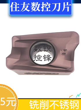 住友数控刀片 AXMT170516PEER-G ACP200 加工不锈钢