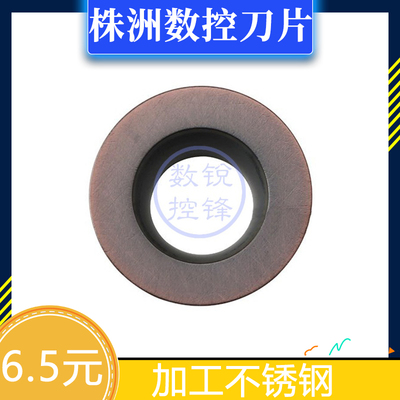 株钻数控刀片RDKW1204MOYBG205