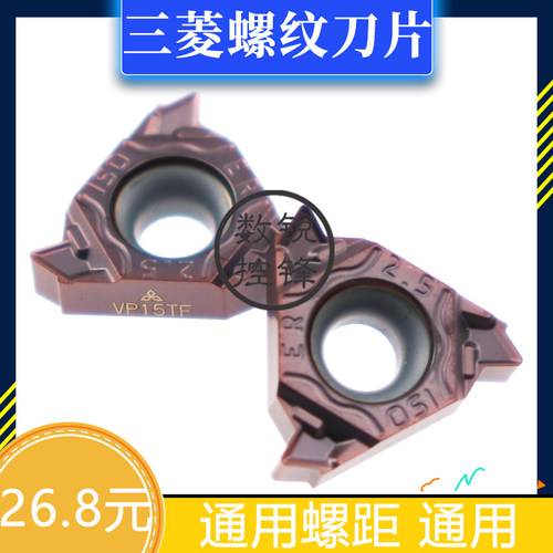 三菱车刀片MMT16ERAG55-SVP15TF