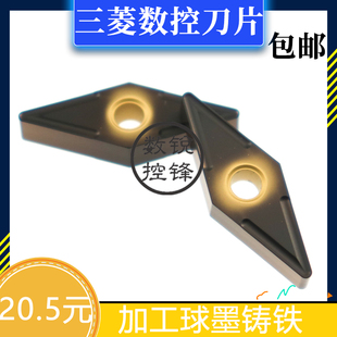 三菱数控刀片VNMG160408 UC5115 加工球墨铸铁 尖刀刀头