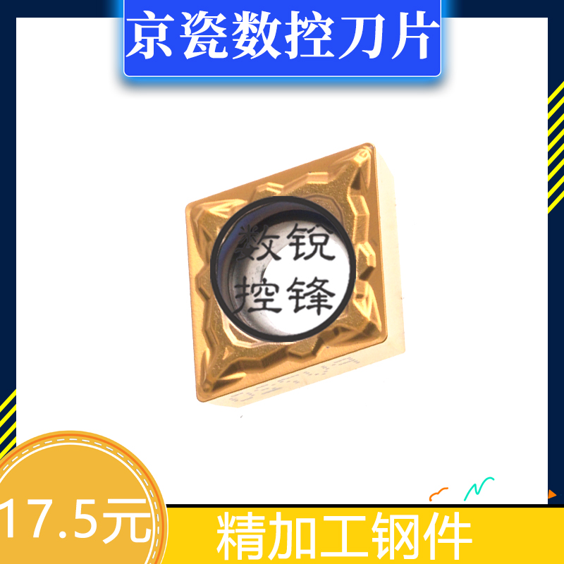 京瓷数控刀片 CCMT09T304PP PV720 涂层刀头 精车钢件
