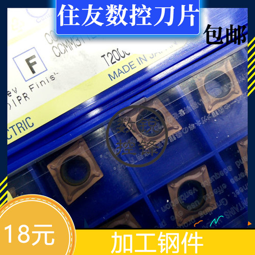 日本住友 数控刀片CCMT09T304N-SU T2000Z现货 T1500Z T3000Z