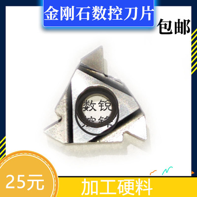 金刚石螺纹刀片 16ERAG60 AG55-PCD CBN 宝石刀