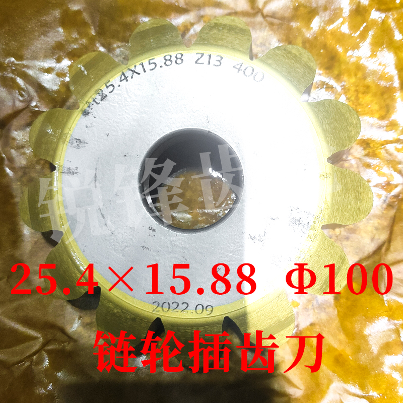 链轮插齿刀25.4×15.88分园100