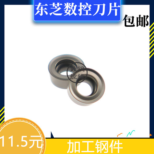 东芝车刀片RCMT0502MO-61NS530