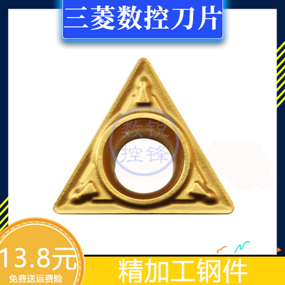 三菱数控刀片TPMH110304-MV UE6020 加工钢件 精加工刀头