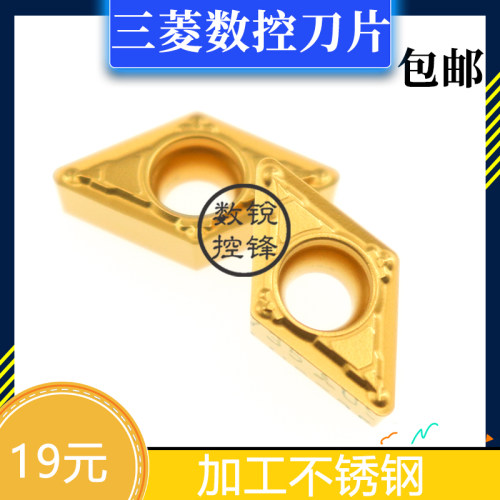 三菱数控刀片 DCMT11T304-MV US735 加工不锈钢