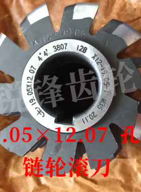 太工M35链轮滚刀 19.05×12.07 内孔32 高钴材料