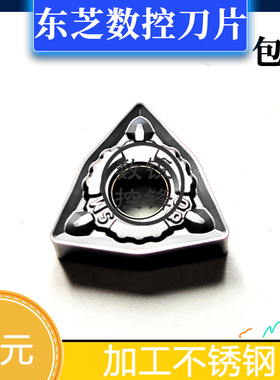 东芝数控刀片 WNMG080408-SM AH725 专攻不锈钢