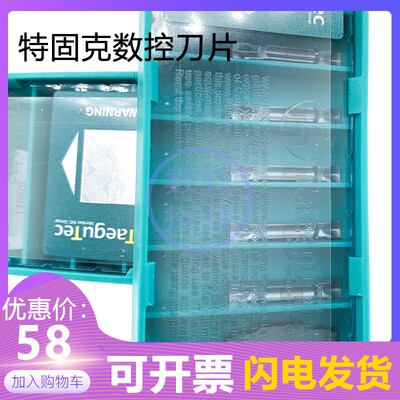 特固克数控刀片TDJ3/TDJ4/TT9080 TT8020双头切槽槽刀片割断刀头/