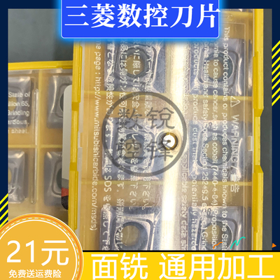 三菱数控铣刀片SOMT12T308PEER-JH VP15TF 面铣刀通用材质